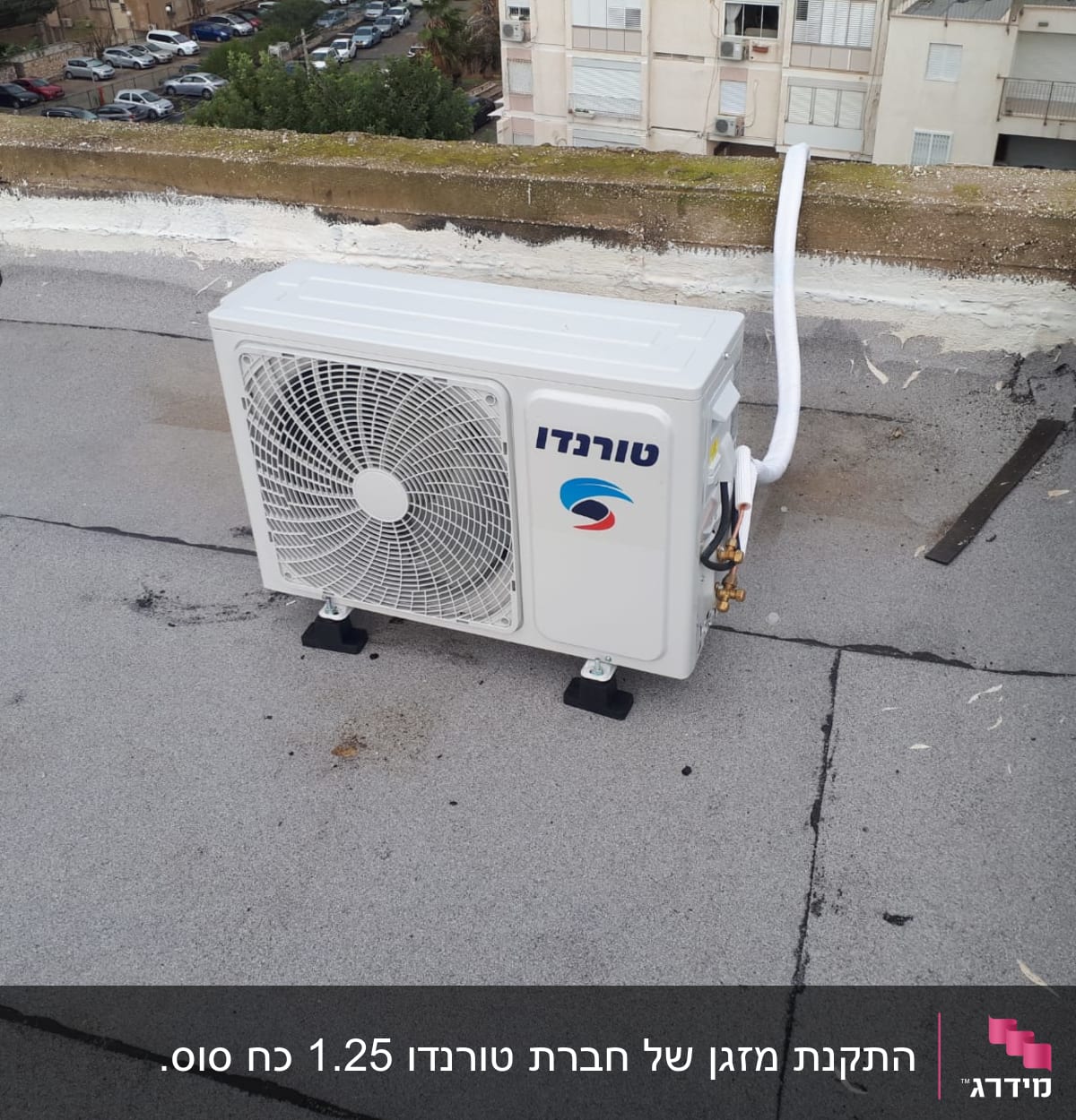 יחידת מיזוג אוויר חיצונית על גג שטוח